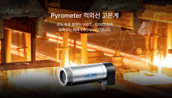 Pyrometer 적외선 고온계 - 모델별 사양비교