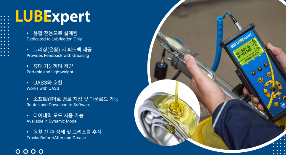 SDT340 LUBE Mode 초음파 베어링 윤활 관리