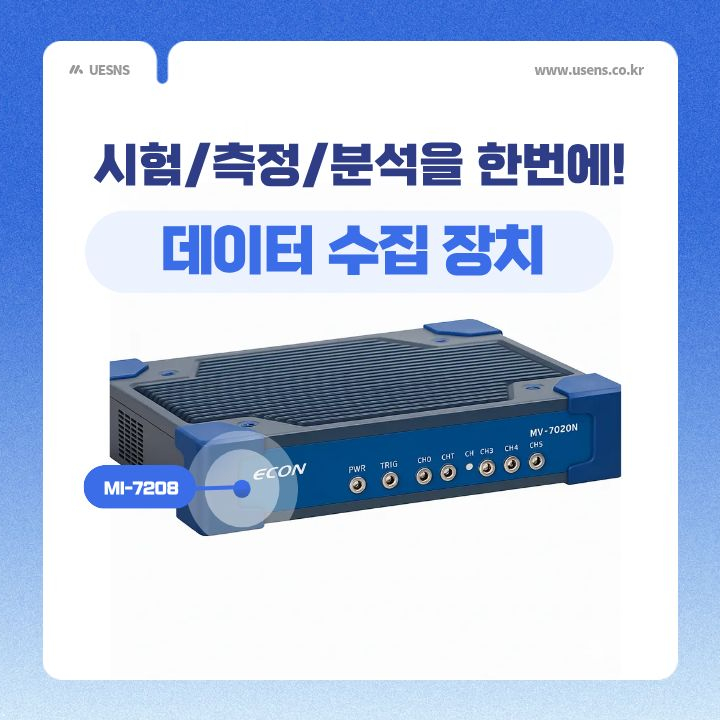 ECON MI-7208 휴대용 데이터 수집 장치