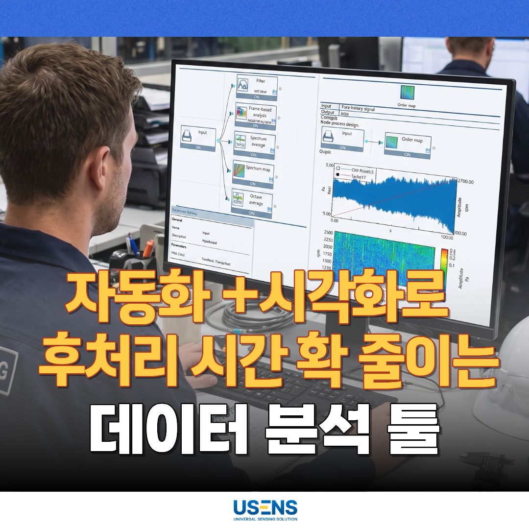 EconTest 프로세스 디자이너로 데이터 후처리 자동화하기