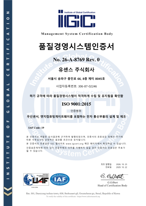 ISO 9001:2015 품질경영시스템 인증서