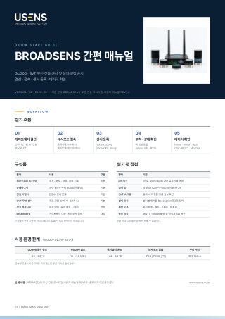 간편 매뉴얼 표지