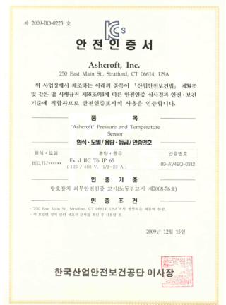 KOSHA 인증서 표지