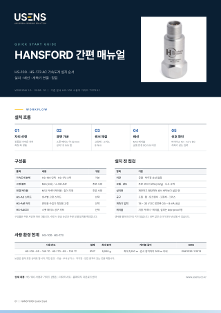 간편 매뉴얼 표지