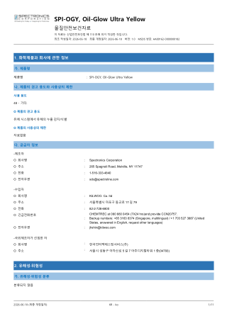 SPI-OGY MSDS 표지