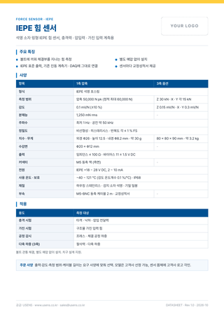 IEPE 힘 센서 데이터시트 표지